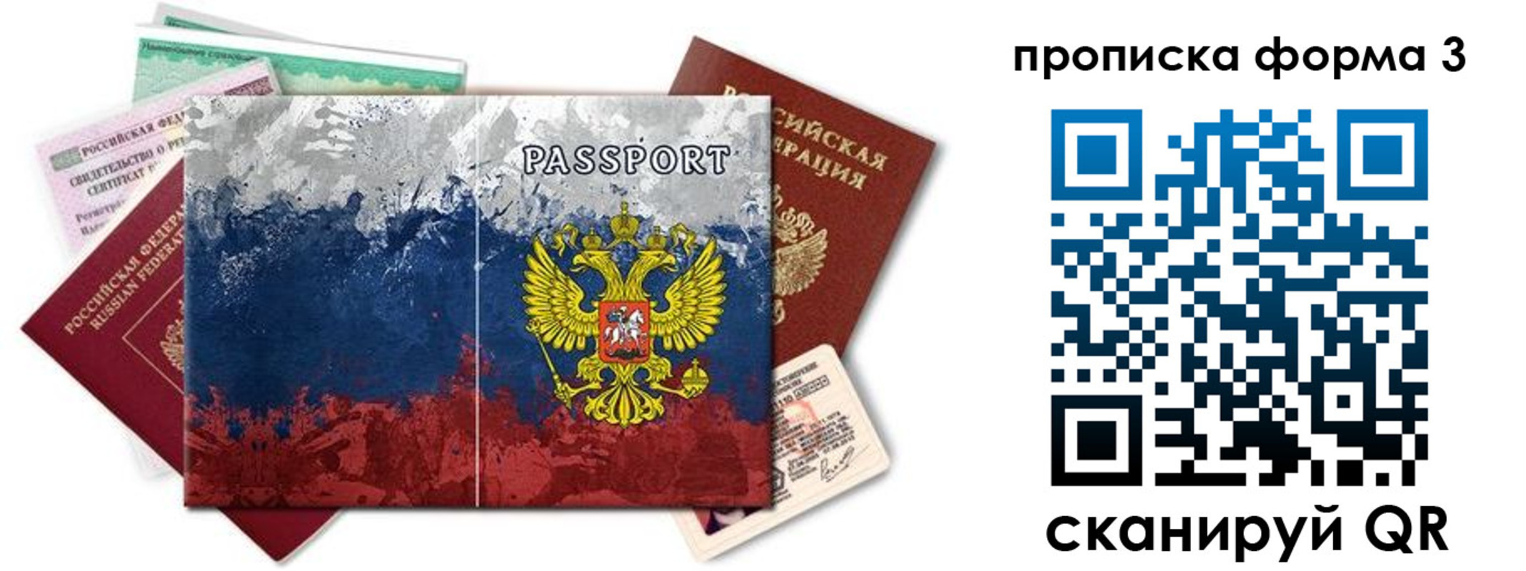 временная регистрация адрес в Кемерово